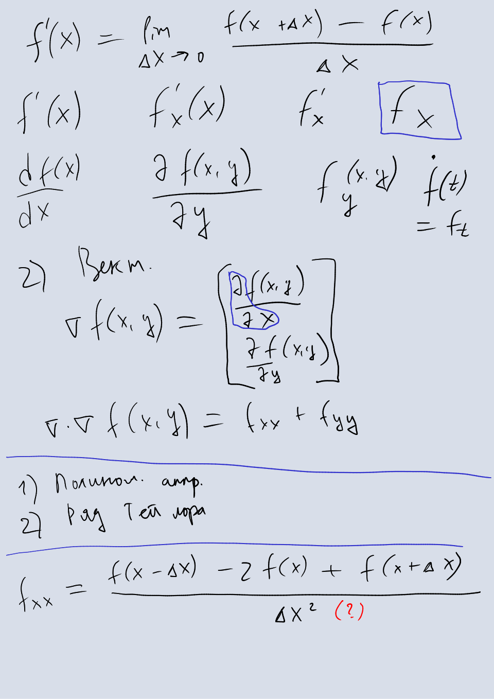 numerical-differentiation-2023 thumbnail.