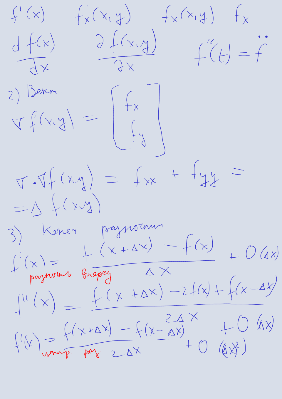 numerical-differentiation thumbnail.