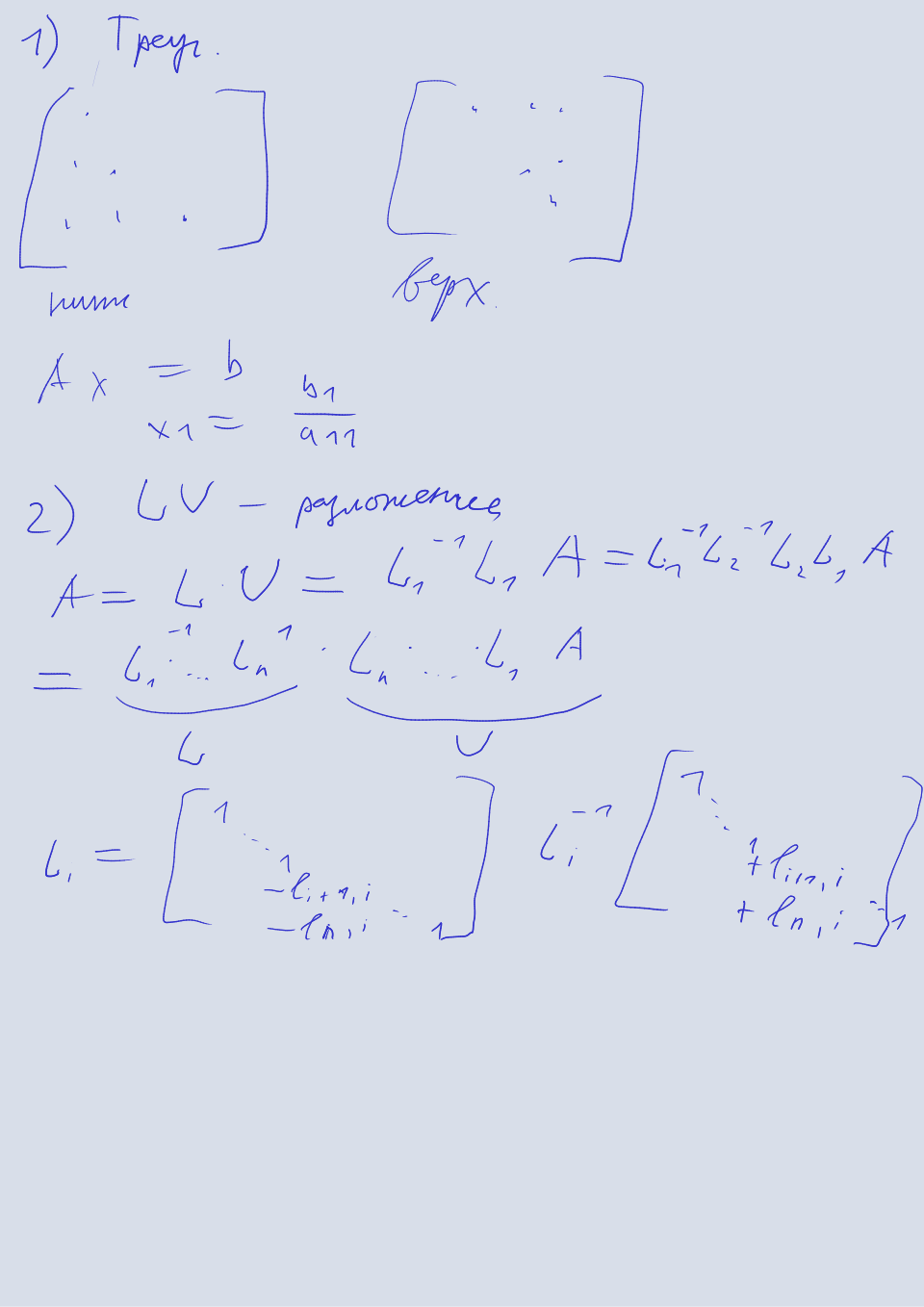 linear-algebraic-equations thumbnail.